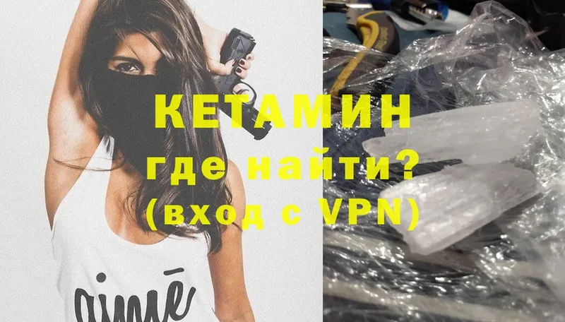 КЕТАМИН ketamine  Пошехонье 